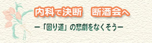 ���ȂŌ��f�@�f����w-�u��蓹�v�̔ߌ����Ȃ�����-