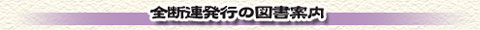 �S�f�A���s�̐}���ē�