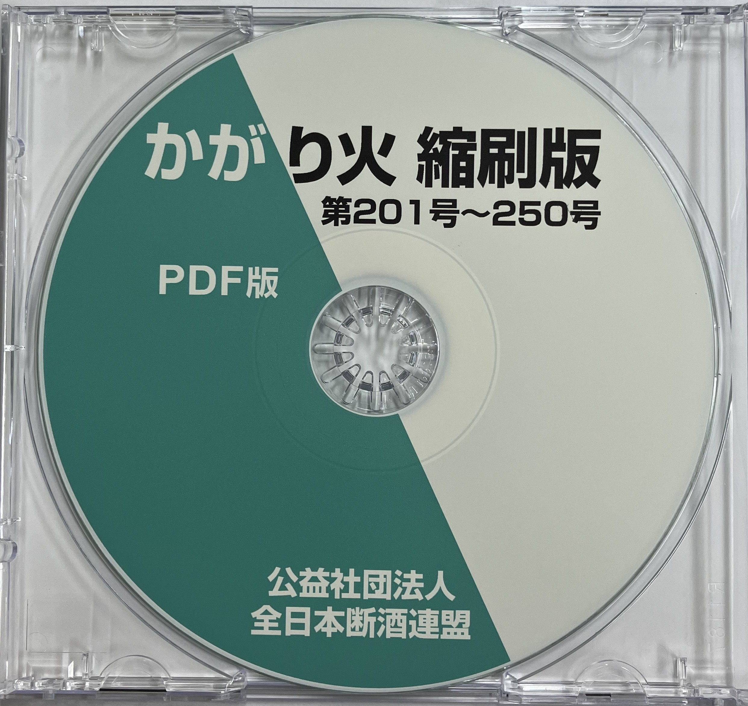 「夜明けまでの長い旅IV」